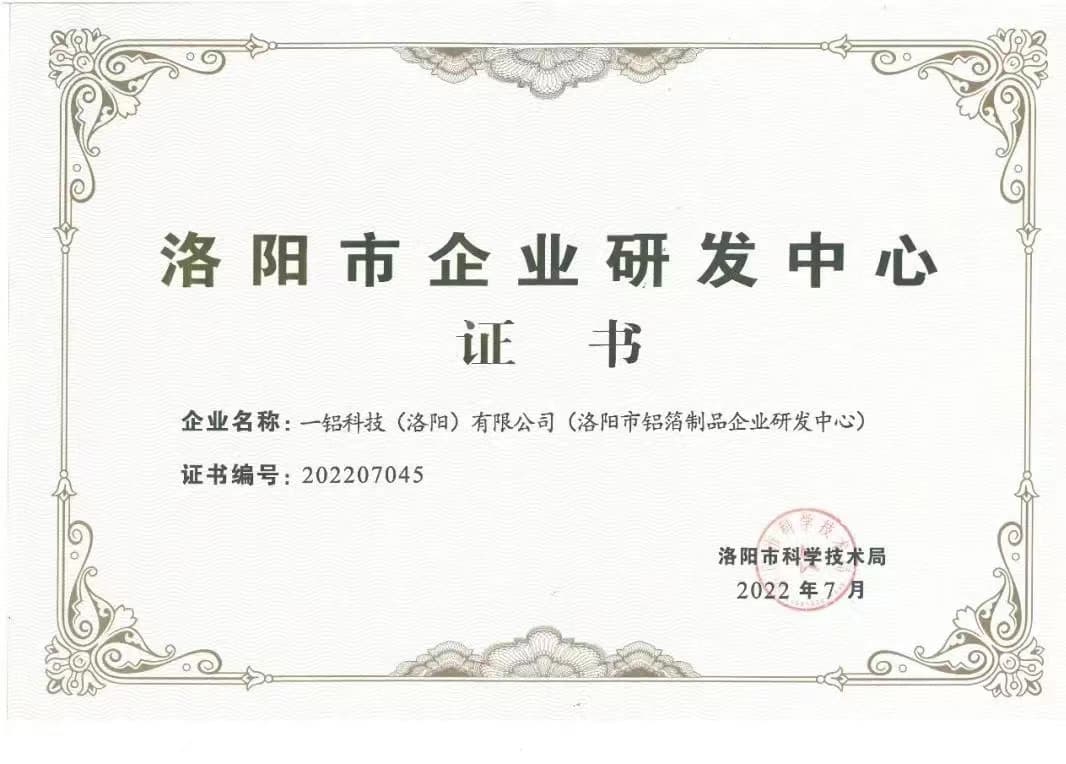 First Aluminum Technology is establishing Luoyang Corporate R&D Centre of Foil Products